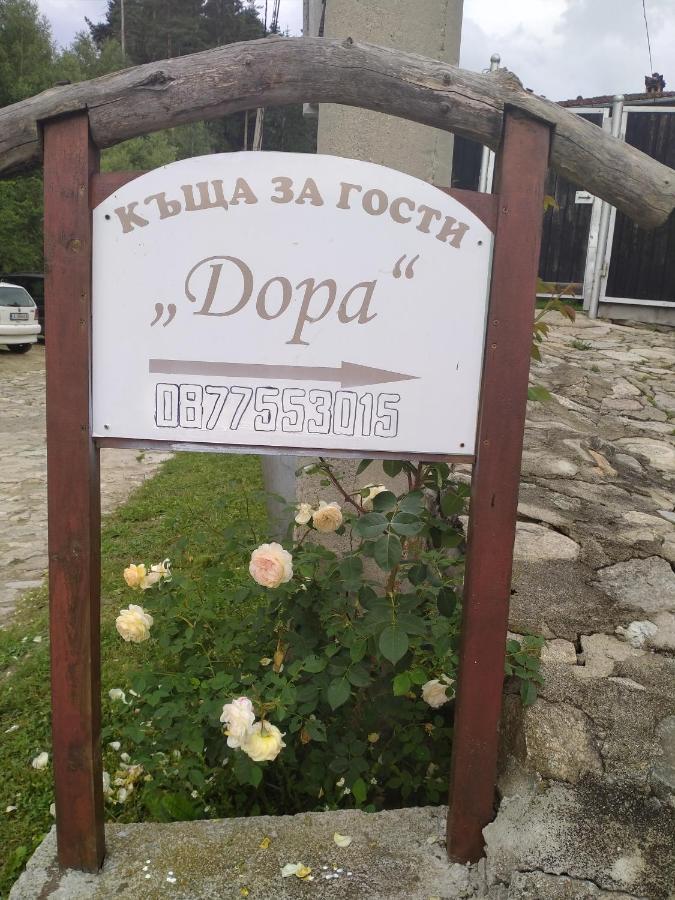Стаи За Гости Дора Koprivchtitsa Extérieur photo